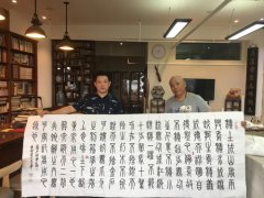 小篆书法《荀子》劝学篇赠送著名京味画家马海